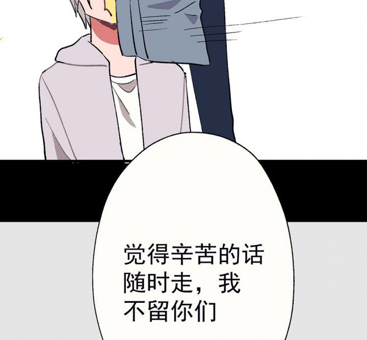 《被诱惑的我该怎么办》第57章回忆篇-启程1 第37页
