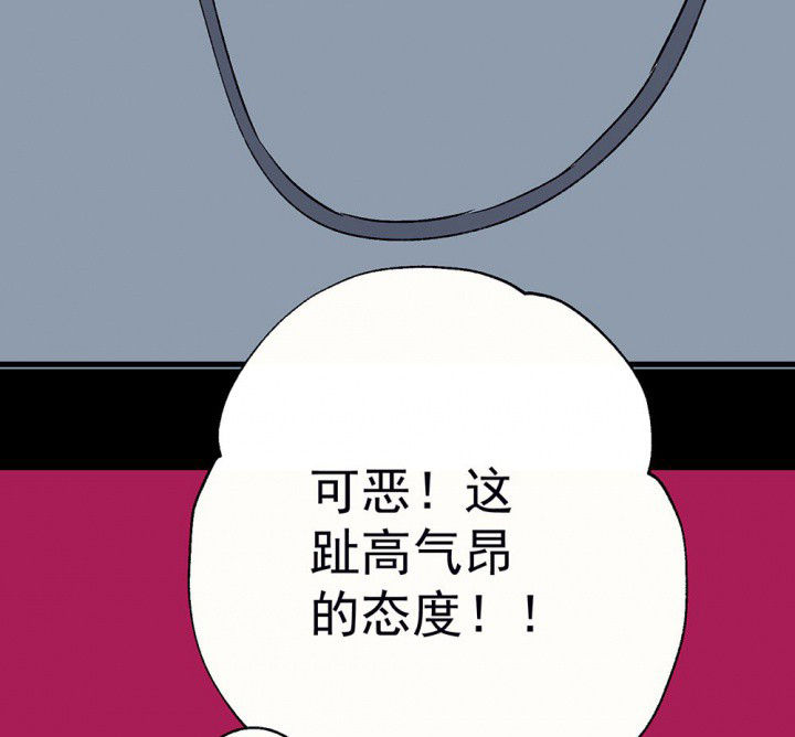《被诱惑的我该怎么办》第57章回忆篇-启程1 第39页