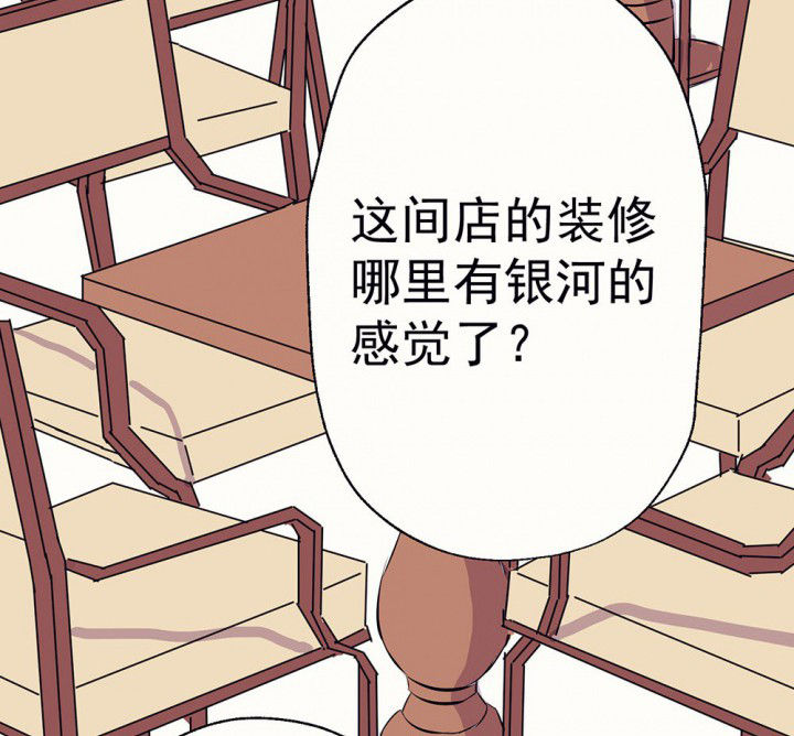 《被诱惑的我该怎么办》第57章回忆篇-启程1 第44页