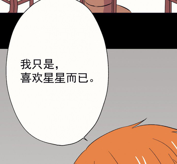 《被诱惑的我该怎么办》第57章回忆篇-启程1 第45页