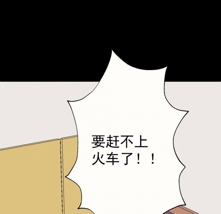 《被诱惑的我该怎么办》第57章回忆篇-启程1 第51页