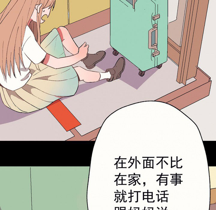 《被诱惑的我该怎么办》第57章回忆篇-启程1 第53页