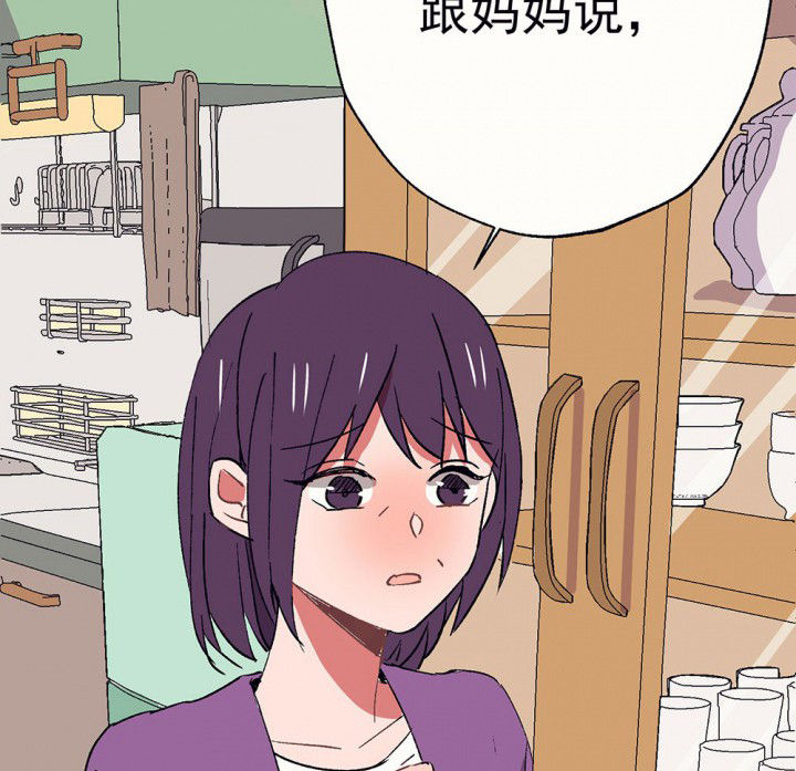 《被诱惑的我该怎么办》第57章回忆篇-启程1 第54页