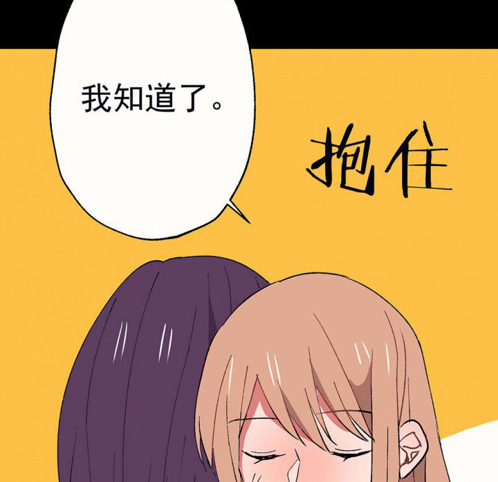 《被诱惑的我该怎么办》第57章回忆篇-启程1 第57页
