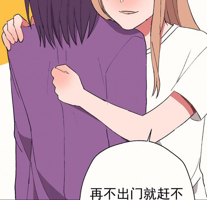 《被诱惑的我该怎么办》第57章回忆篇-启程1 第58页