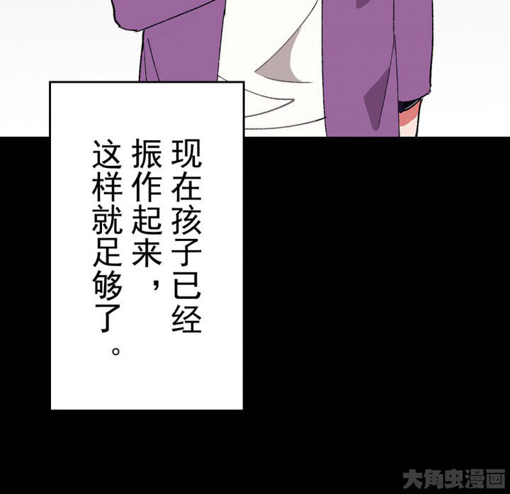 《被诱惑的我该怎么办》第57章回忆篇-启程1 第63页