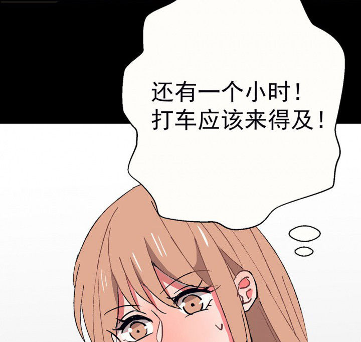 《被诱惑的我该怎么办》第57章回忆篇-启程1 第66页