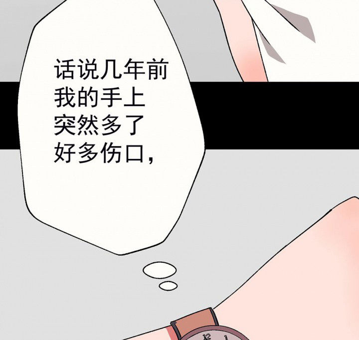 《被诱惑的我该怎么办》第57章回忆篇-启程1 第68页