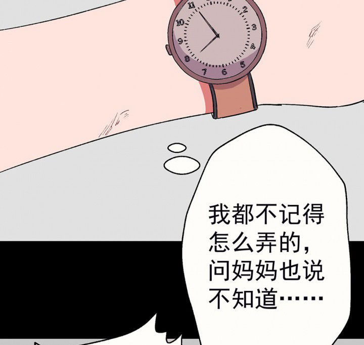 《被诱惑的我该怎么办》第57章回忆篇-启程1 第69页