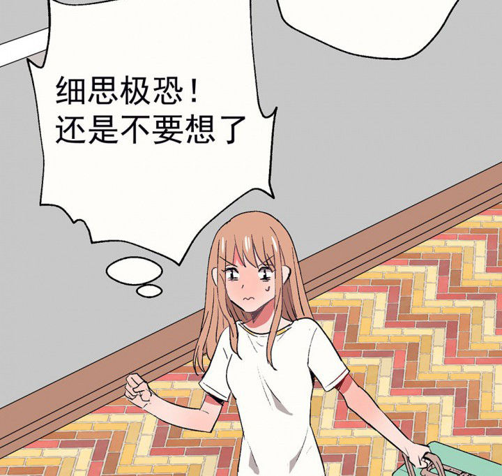 《被诱惑的我该怎么办》第57章回忆篇-启程1 第70页