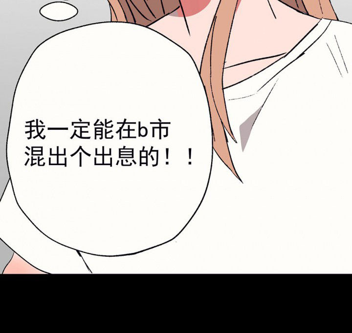 《被诱惑的我该怎么办》第57章回忆篇-启程1 第73页