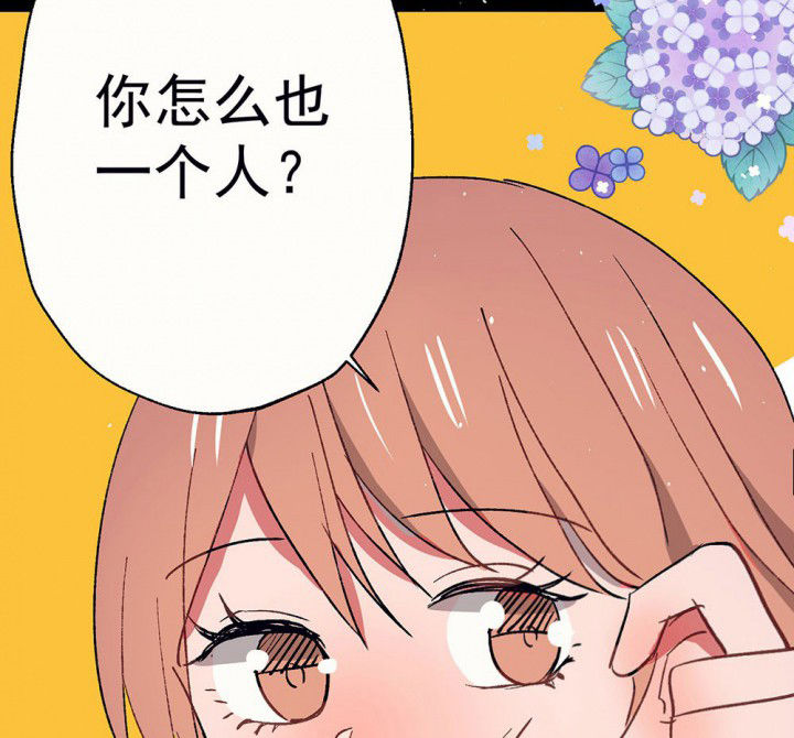 《被诱惑的我该怎么办》第53章回忆篇-噩耗1 第10页