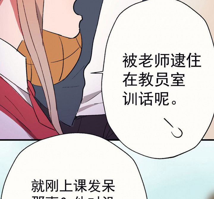 《被诱惑的我该怎么办》第53章回忆篇-噩耗1 第14页