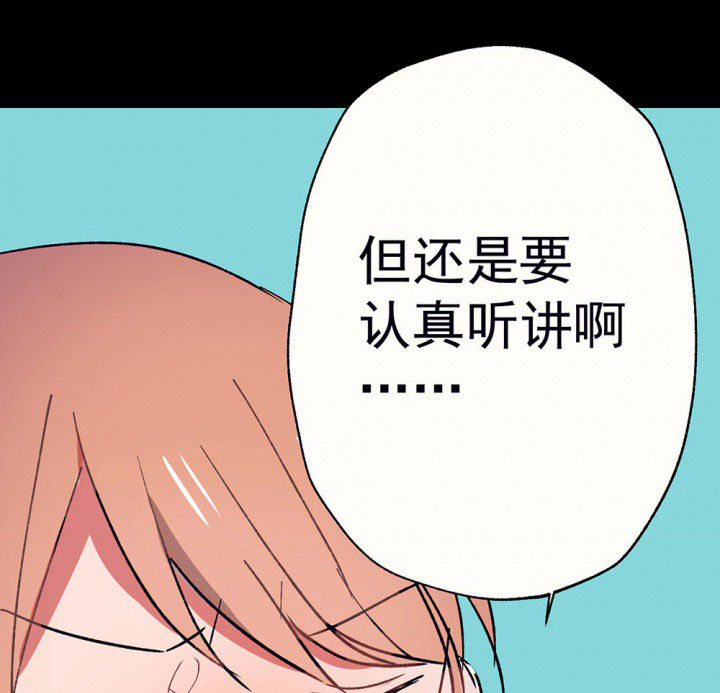 《被诱惑的我该怎么办》第53章回忆篇-噩耗1 第18页