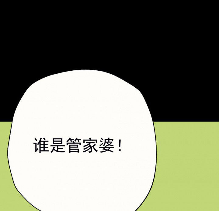 《被诱惑的我该怎么办》第53章回忆篇-噩耗1 第23页