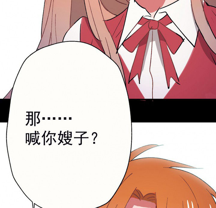 《被诱惑的我该怎么办》第53章回忆篇-噩耗1 第25页