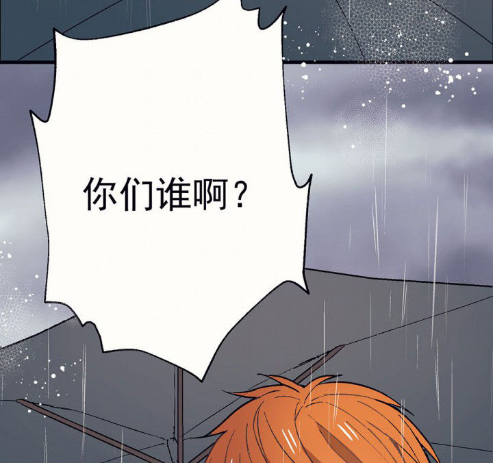 《被诱惑的我该怎么办》第51章回忆篇-童年1 第12页