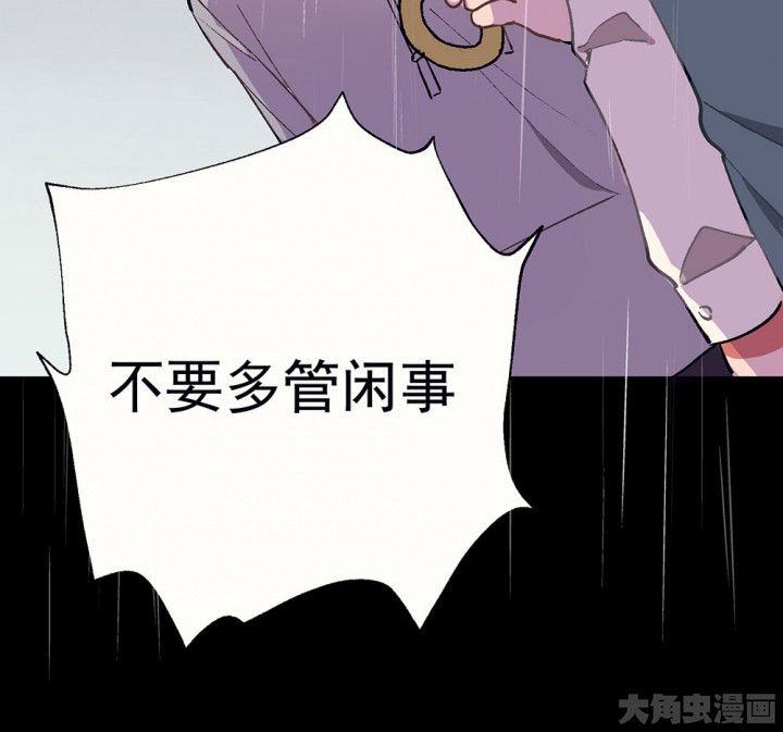 《被诱惑的我该怎么办》第51章回忆篇-童年1 第14页