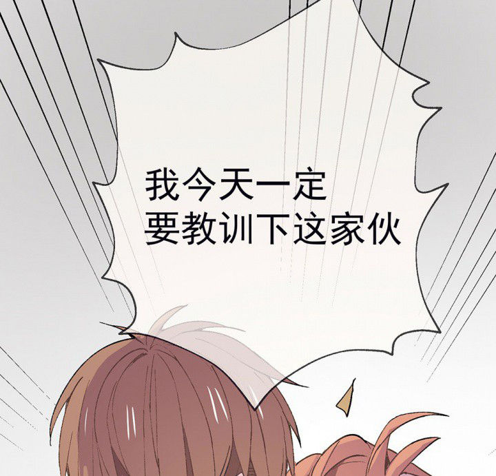 《被诱惑的我该怎么办》第51章回忆篇-童年1 第15页