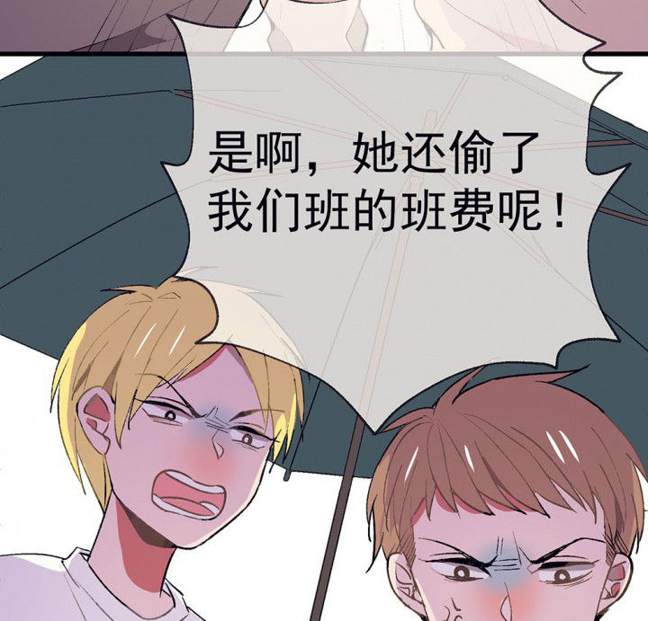《被诱惑的我该怎么办》第51章回忆篇-童年1 第17页