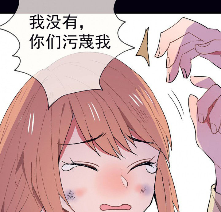 《被诱惑的我该怎么办》第51章回忆篇-童年1 第19页