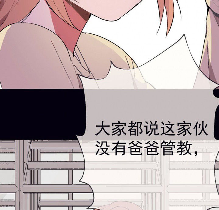 《被诱惑的我该怎么办》第51章回忆篇-童年1 第20页