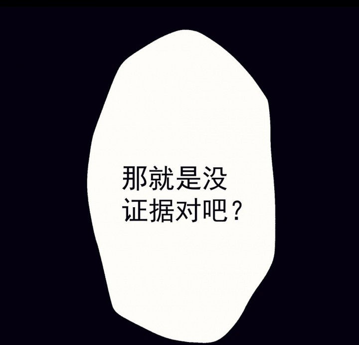 《被诱惑的我该怎么办》第51章回忆篇-童年1 第24页