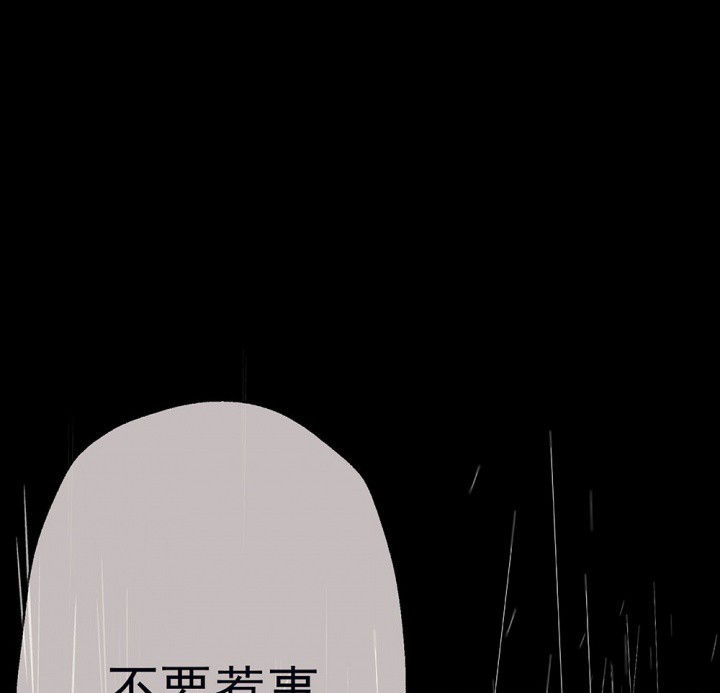 《被诱惑的我该怎么办》第51章回忆篇-童年1 第29页