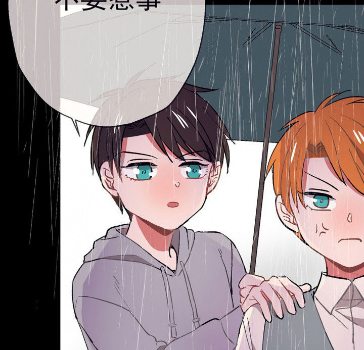 《被诱惑的我该怎么办》第51章回忆篇-童年1 第30页