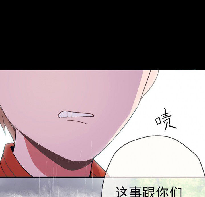 《被诱惑的我该怎么办》第51章回忆篇-童年1 第32页