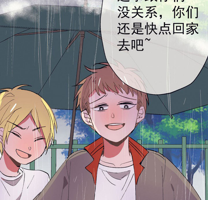 《被诱惑的我该怎么办》第51章回忆篇-童年1 第33页