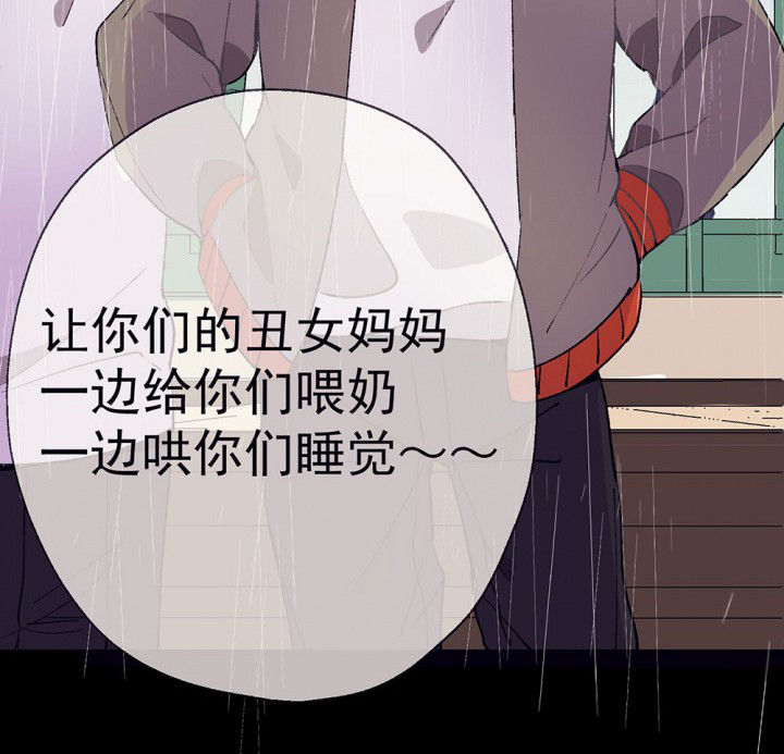 《被诱惑的我该怎么办》第51章回忆篇-童年1 第34页