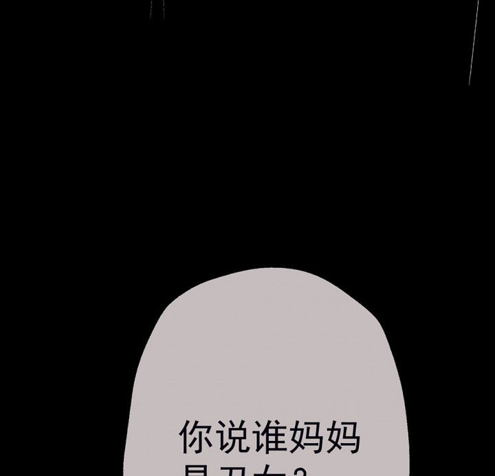 《被诱惑的我该怎么办》第51章回忆篇-童年1 第35页