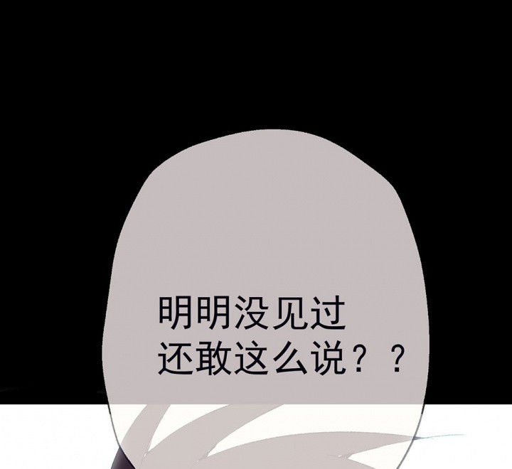 《被诱惑的我该怎么办》第51章回忆篇-童年1 第40页