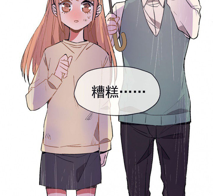 《被诱惑的我该怎么办》第51章回忆篇-童年1 第46页
