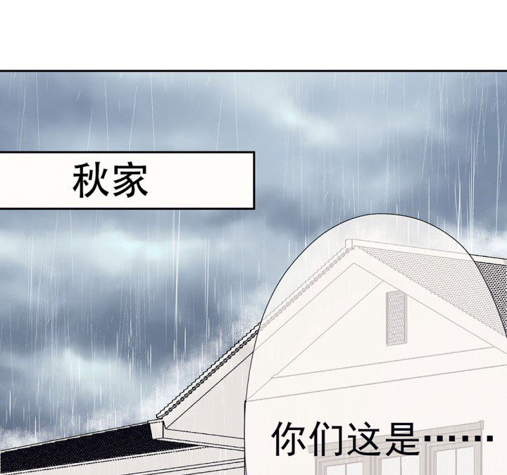 《被诱惑的我该怎么办》第51章回忆篇-童年1 第48页