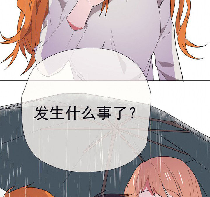 《被诱惑的我该怎么办》第51章回忆篇-童年1 第50页
