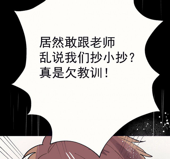 《被诱惑的我该怎么办》第51章回忆篇-童年1 第5页