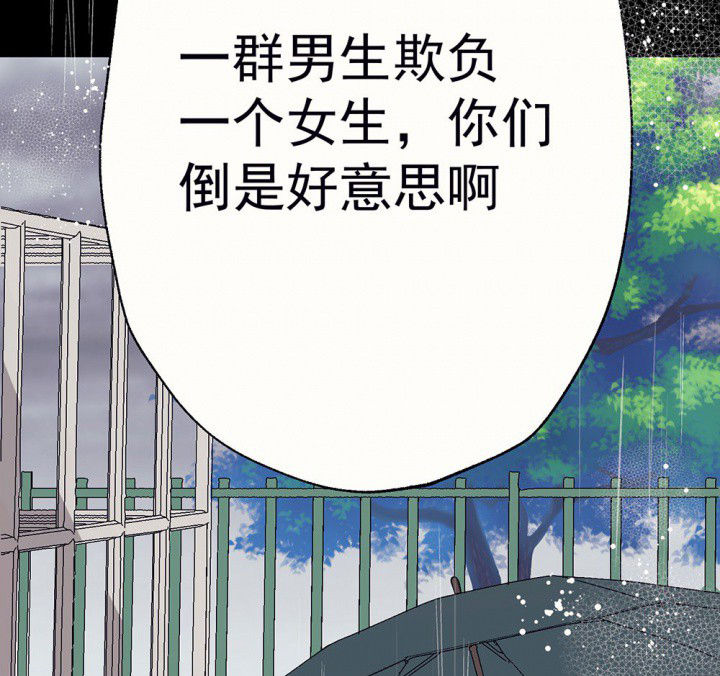 《被诱惑的我该怎么办》第51章回忆篇-童年1 第9页