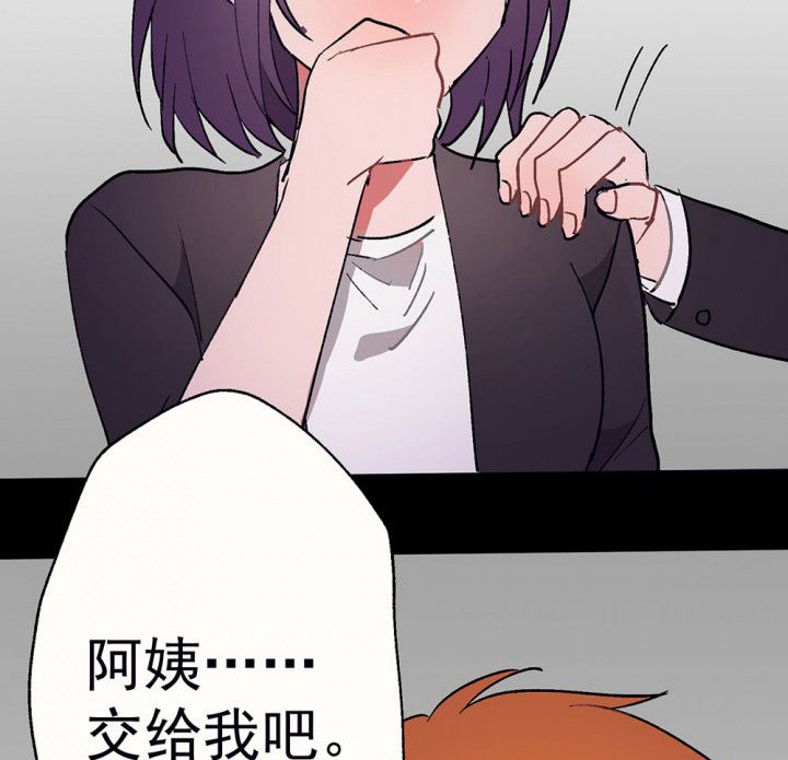 《被诱惑的我该怎么办》第55章回忆篇-骤变1 第12页