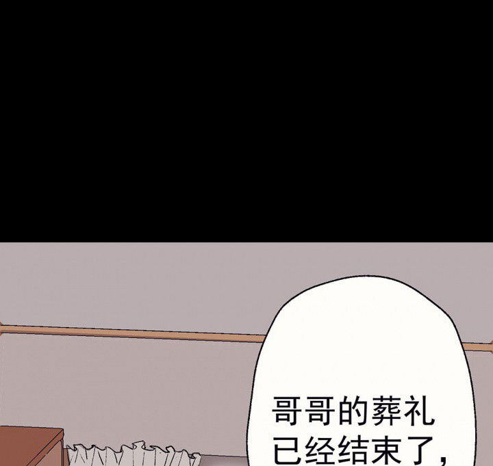 《被诱惑的我该怎么办》第55章回忆篇-骤变1 第32页