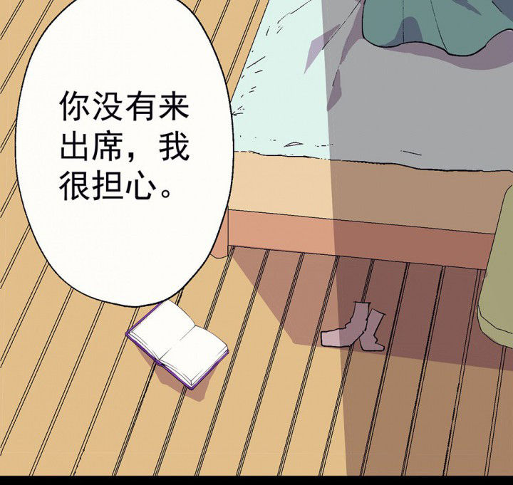 《被诱惑的我该怎么办》第55章回忆篇-骤变1 第34页