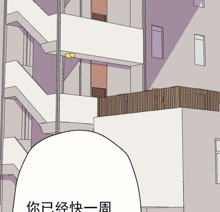 《被诱惑的我该怎么办》第55章回忆篇-骤变1 第3页