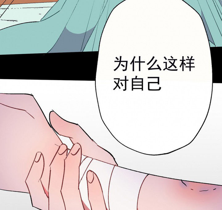 《被诱惑的我该怎么办》第55章回忆篇-骤变1 第41页
