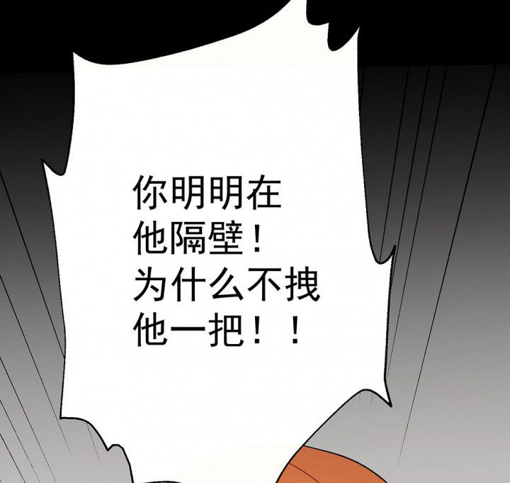 《被诱惑的我该怎么办》第55章回忆篇-骤变1 第45页