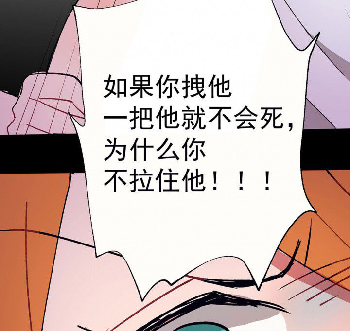 《被诱惑的我该怎么办》第55章回忆篇-骤变1 第48页