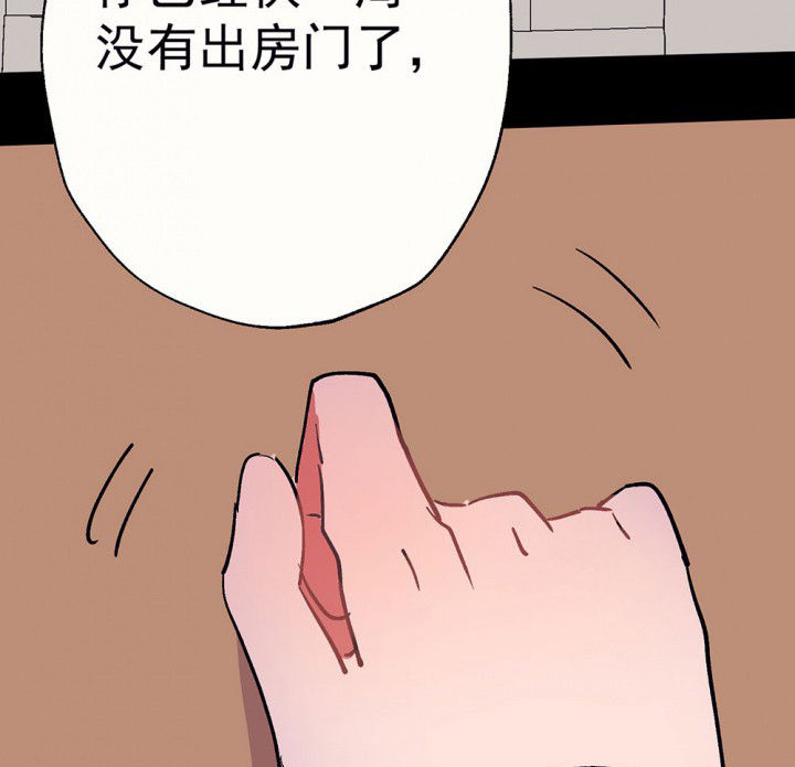 《被诱惑的我该怎么办》第55章回忆篇-骤变1 第4页