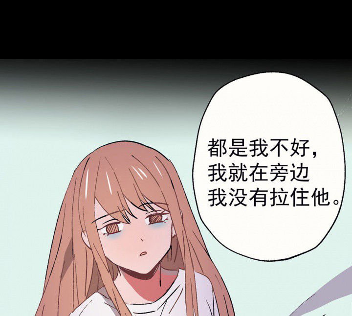 《被诱惑的我该怎么办》第55章回忆篇-骤变1 第50页