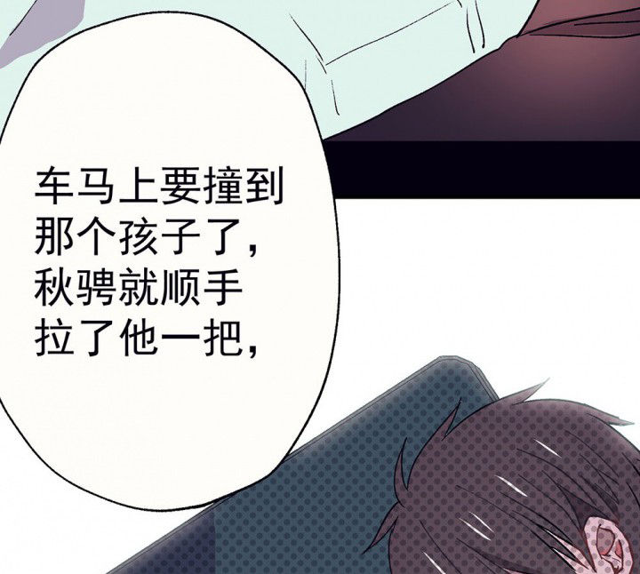 《被诱惑的我该怎么办》第55章回忆篇-骤变1 第52页