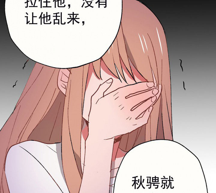 《被诱惑的我该怎么办》第55章回忆篇-骤变1 第55页